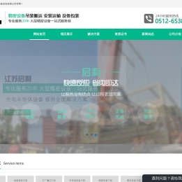 苏州大型设备搬运