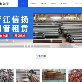 泉州钢管租赁,脚手架搭建,扣件出租,顶托租赁,镀锌盘扣