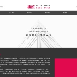 手推车厂家,平板手推车,不锈钢手推车,实验室手推车,医用手推车,图书馆书车,拉货车,搬运车