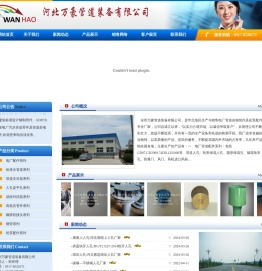吸水喇叭口,钢制排水漏斗,罩型通气帽,弯管型通气帽,给水泵入口滤网,河北万豪管道装备有限公司