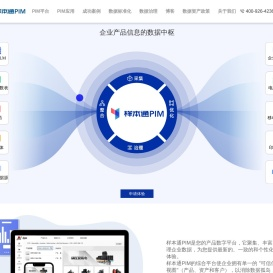 样本通