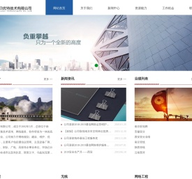 贝优特技术有限公司