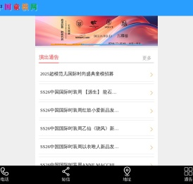 中国童模网
