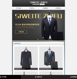 上饶服装公司