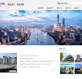 上海新长宁（集团）有限公司