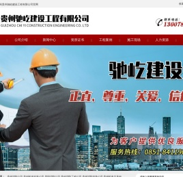 贵州消防公司