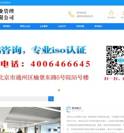 景鸿企业管理咨询有限公司