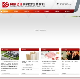 PVDC复合包装袋,PVDC共挤拉伸膜厂家,PVDC共挤吹膜设备生产