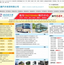 丰城租车,丰城包车,丰城租车网,丰城汽车租赁,丰城租车公司,国鹏汽车租赁