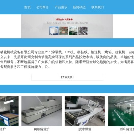 常州格耐达自动化机械设备有限公司