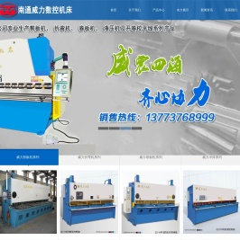 折弯机,数控折弯机,剪板机专业生产厂家