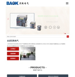 GW2,DW15万能断路器