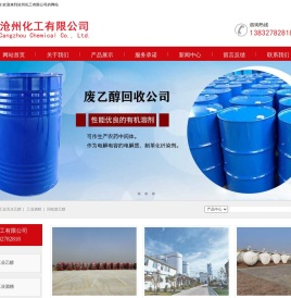 工业无水乙醇