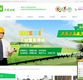 除尘雾炮机车