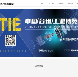 迪威会展
