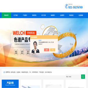 高压液相色谱柱