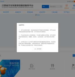 江西省文化和旅游投融资服务平台官网