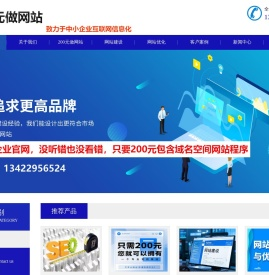 惠州网站优化