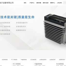 瑞安市中信电子设备有限公司