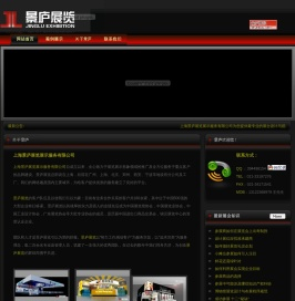 上海景庐展览展示服务有限公司