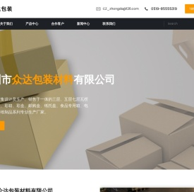 常州纸箱包装厂家,瓦楞纸箱,重型纸箱包装