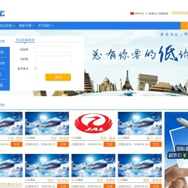 e空运O2O