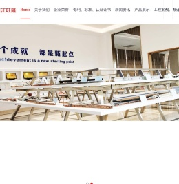 浙江旺隆轨道交通设备有限公司【企业官网】