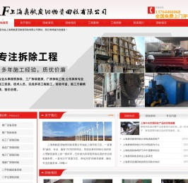 上海奥帆废旧物资回收有限公司：13764466068