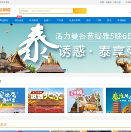 宁波中国青年旅行社有限公司官网