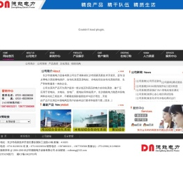 长沙市德能电力设备有限公司