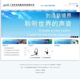 杰音通讯