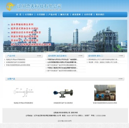 辽阳鼎天科技有限公司