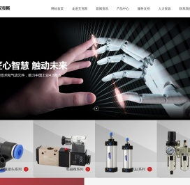 艾克斯气动元件有限公司