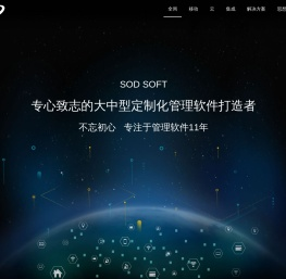 杭州硕德软件有限公司