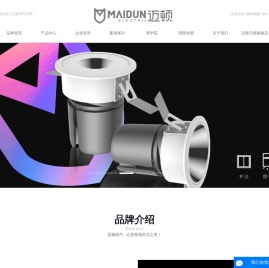 智能家居照明