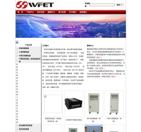 可调直流电源
