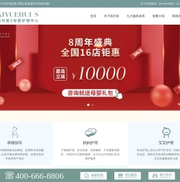 专注母婴月子会所及产后护理