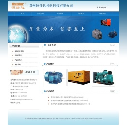 苏州发电机