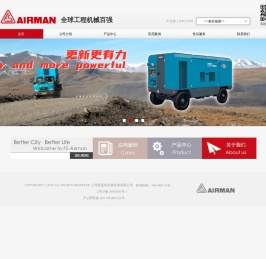 上海复盛埃尔曼机电有限公司