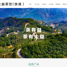 云南大益茶业集团