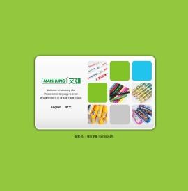 东莞市文雄铅笔文具厂