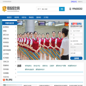 四川职校招生网