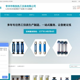 玻璃转子流量计,LZB玻璃转子流量计,DK800玻璃转子流量计