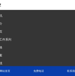 浙江亚格电子科技有限公司
