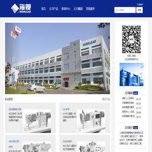 上海标准海菱缝制机械有限公司