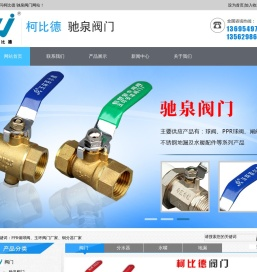ppr铜球阀,玉环阀门厂家,铜分水器厂家