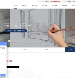 上海铝合金门窗