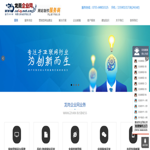 龙岗网站建设,龙岗网站设计,龙岗网络推广,龙岗网站建设公司,龙岗网站制作,龙岗网页设计,龙岗网页制作,深圳龙岗营销型网站建设,龙岗企业网