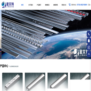 深圳市金艾科金属材料科技有限公司,眼镜框线,眼镜圈线,眼镜坑线,眼镜边丝,眼镜材料,电子材料