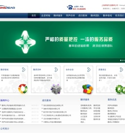 专业翻译公司,翻译公司,上海翻译公司,翻译公司报价,上海韬瑞翻译服务有限公司